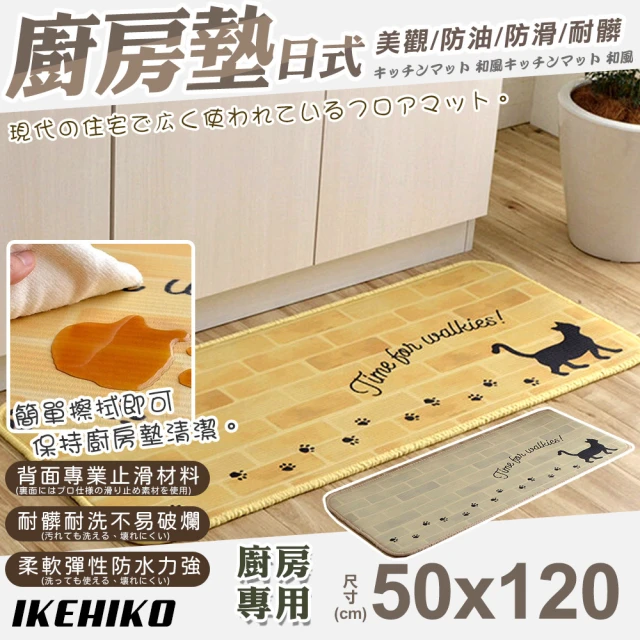 IKEHIKOIKEHIKO 日式黑貓圖案廚房地墊50x120cm(吸水防油踏墊 地墊 踏墊 腳踏地毯/9036642)