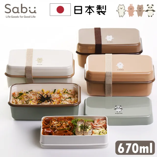 【SABU HIROMORI】日本製MOOMOO可愛復古抗菌雙層微波便當盒 附束帶(670ml 洗碗機 精緻 文青 北歐 4款任選)