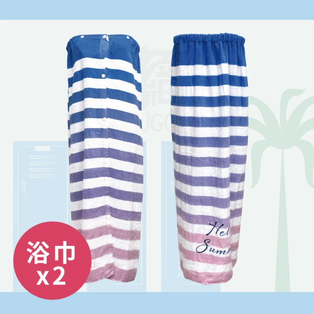 星紅織品 雲朵格子瞬吸絲絨浴巾-2入(粉色/藍色/灰色/米色