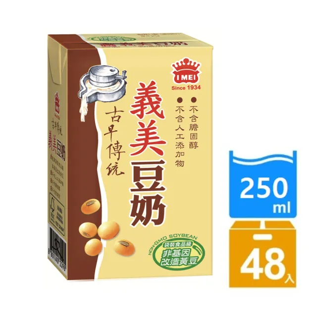 【義美】豆奶250mlx2箱(共48入)