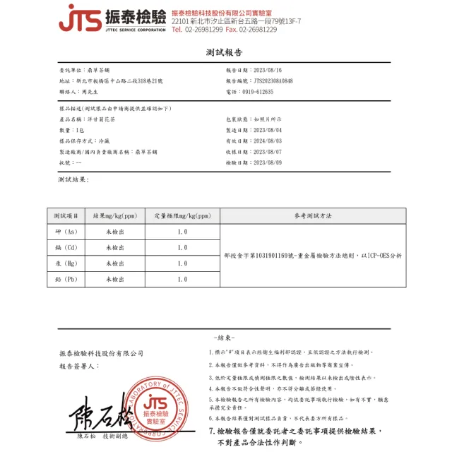 【鼎草茶舖】幫助入睡組合茶任選3袋(酸棗仁百合茶/薰衣草茶/洋甘菊花茶)