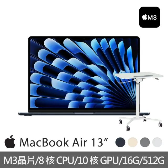 【Apple】氣壓式升降桌★MacBook Air 13.6吋 M3 晶片 8核心CPU 與 10核心GPU 16G 512G SSD