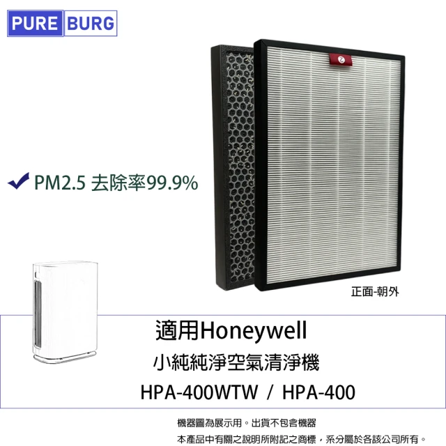 PUREBURG 適用Honeywell HPA-400WTW HPA-400小純純淨空氣清淨機2合1活性碳HEPA濾網濾心HRF400