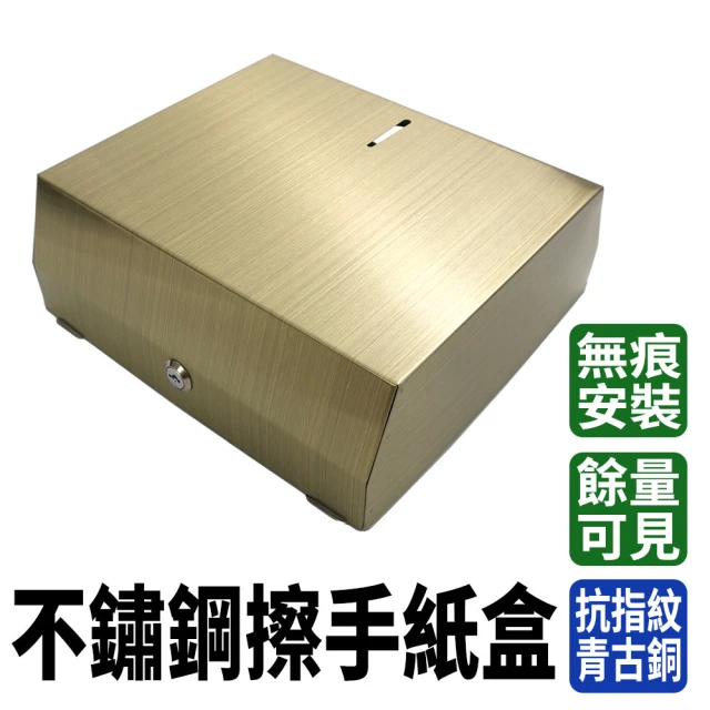 HOME+ 紙巾盒 玫瑰金 擦手紙盒 掛壁面紙盒 面紙盒浴室