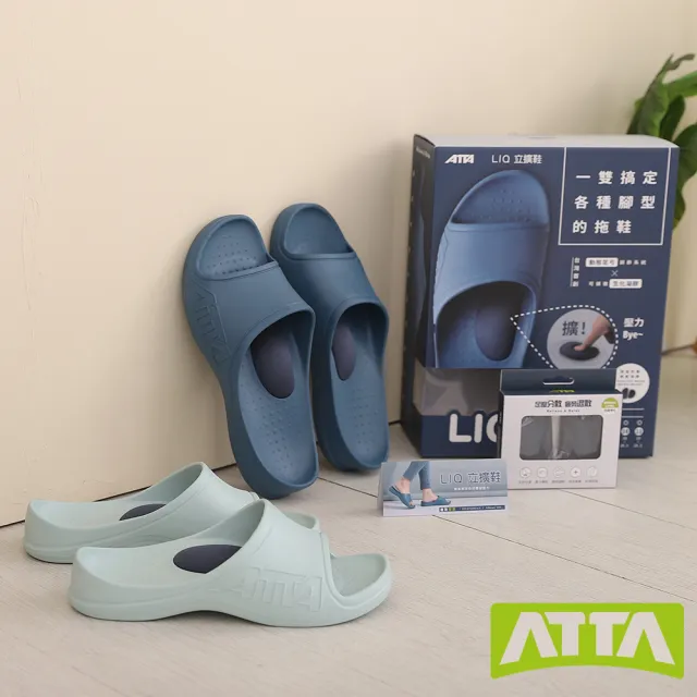 【ATTA】LIQ立擴鞋-完美貼合足弓支撐(足壓分散/機能拖鞋/室內戶外兩用拖鞋/休閒鞋)