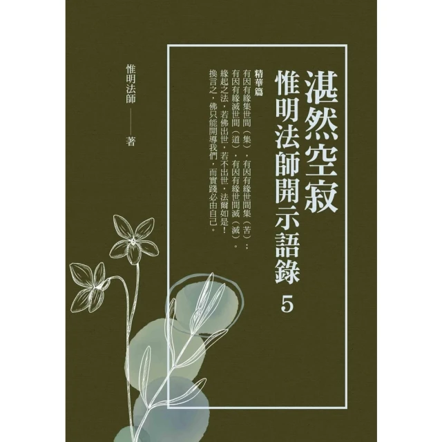 【MyBook】找一個不變的修行：改變命運，解脫煩惱(電子書