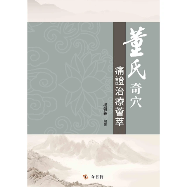 【MyBook】老人與兔子：最後一堂人生哲學課，28個離世智