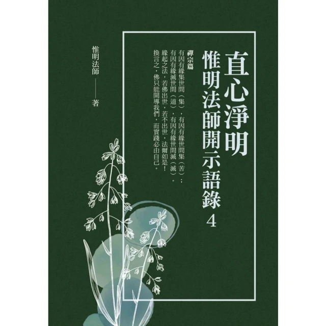 【MyBook】用媽祖籤詩搞懂人生(電子書)優惠推薦