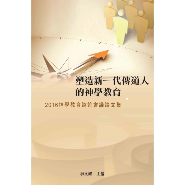 【MyBook】匯宗錄：換一種方式講佛教哲學(電子書)優惠推