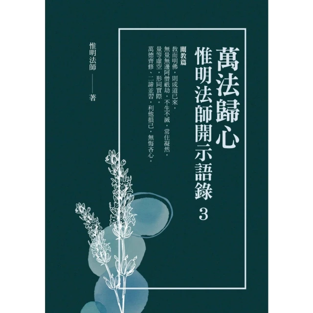 【MyBook】用媽祖籤詩搞懂人生(電子書)優惠推薦