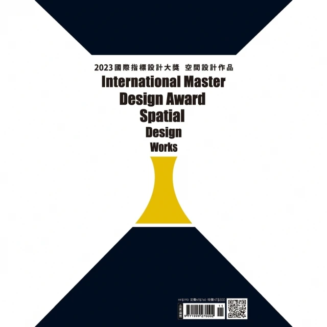 【MyBook】國際指標設計大獎．空間設計作品（2023）(電子書)