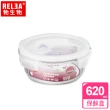 【RELEA 物生物】耐熱玻璃可微波保鮮盒超值組(多款任選)