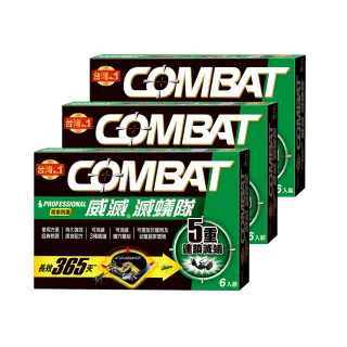 【Combat 威滅】滅蟻隊 居家防護 1.5gx6入x3盒(除螞蟻藥)