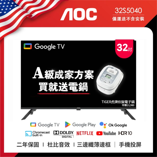 AOC 55吋 4K HDR Google認證 液晶顯示器(