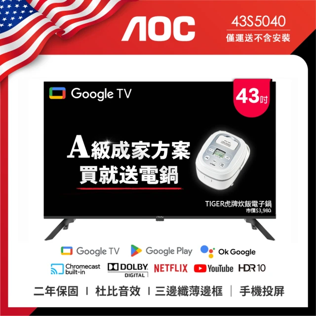 AOC 55吋 4K HDR Google認證 液晶顯示器(