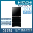 【HITACHI 日立】676L 一級能效日製變頻六門冰箱(RXG680NJ-XK)