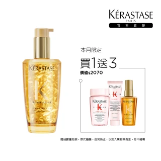 【KERASTASE 巴黎卡詩】金緻柔馭露100ml(小金油/修護/柔順/光澤/持久/護髮油/髮油/母親節)