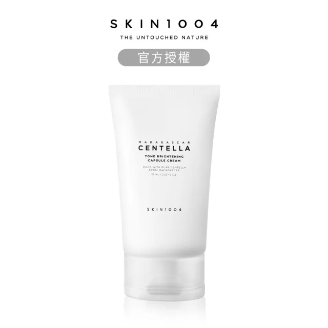 【Skin1004】官方直營 馬達加斯加積雪草{美白}膠囊精華面霜 75ml