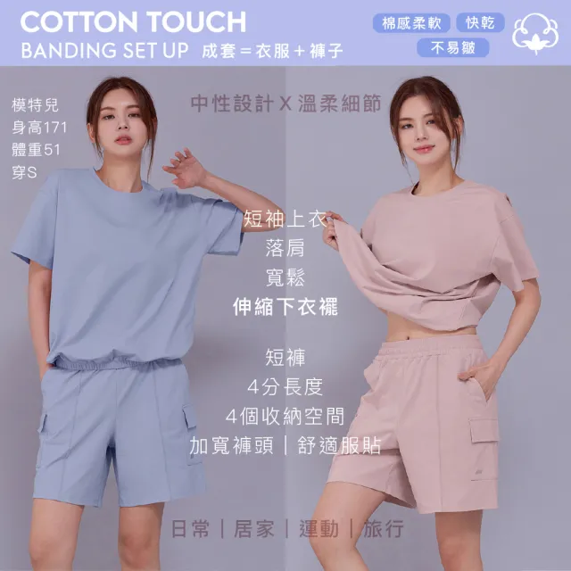 【STL】成套／韓國瑜伽 CottonTouch 女 寬鬆 短版 短袖 上衣＋ 4/4分 短褲 ／快乾 棉柔 工裝(多色)