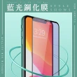 IPhone 7 保護貼 8 保護貼 買一送一日本AGC白框藍光玻璃鋼化膜(買一送一 IPhone 7 8保護貼)