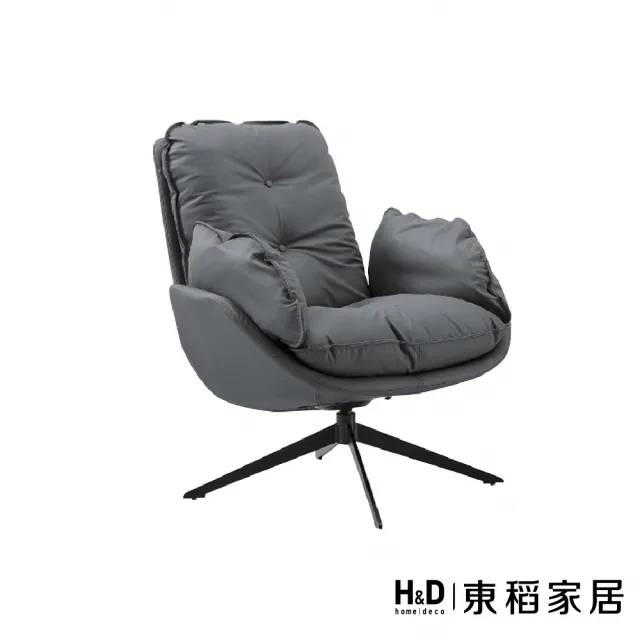 【H&D 東稻家居】深灰皮旋轉休閒椅(TKHT-07074)