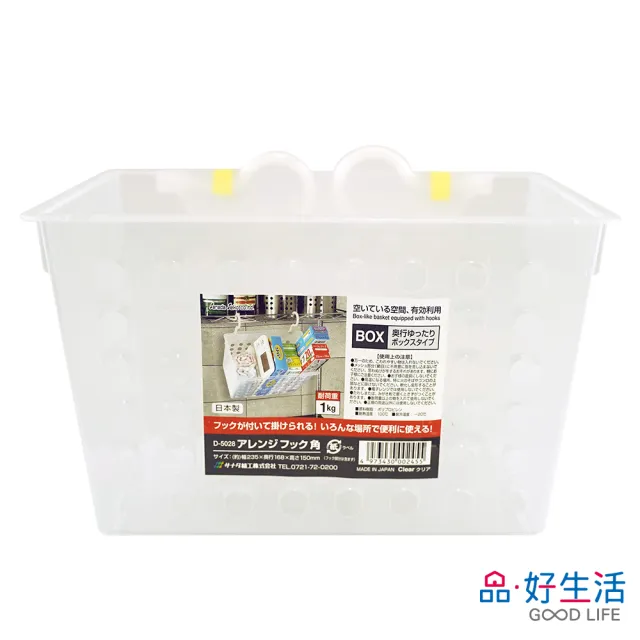 【GOOD LIFE 品好生活】日本製 多用途雙耳吊掛收納籃（透明）(日本直送 均一價)