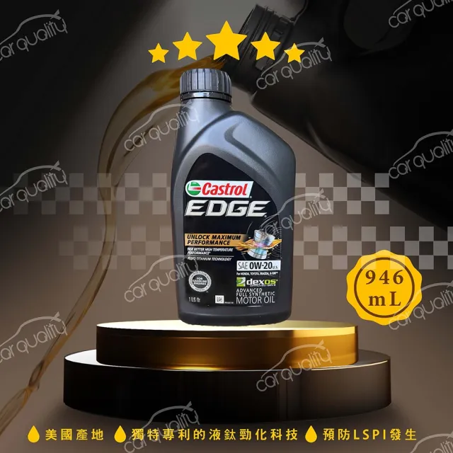 【CASTROL 嘉實多】機油- EDGE 0W20黑鈦系列 946ml 整箱6入 不含安裝(車麗屋)