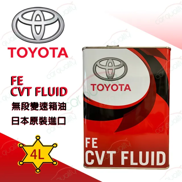 【保養套餐】原廠TOYOTA 變速箱油原廠 CVT FE無段變速箱油4L*1瓶 含指定檢測服務(車麗屋)