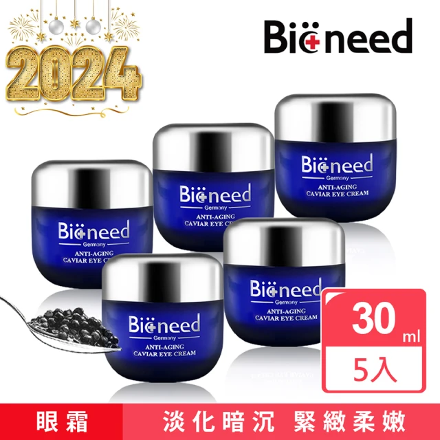 【德國Bioneed】極致抗皺魚子眼霜30ml(5入)