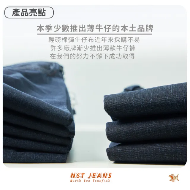 【NST JEANS】老紳士 夏季薄款 輕薄原色中高腰寬版打摺褲(005-67405)