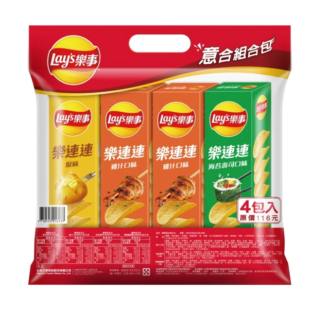 【Lay’s 樂事】樂事意合組合包240g/袋