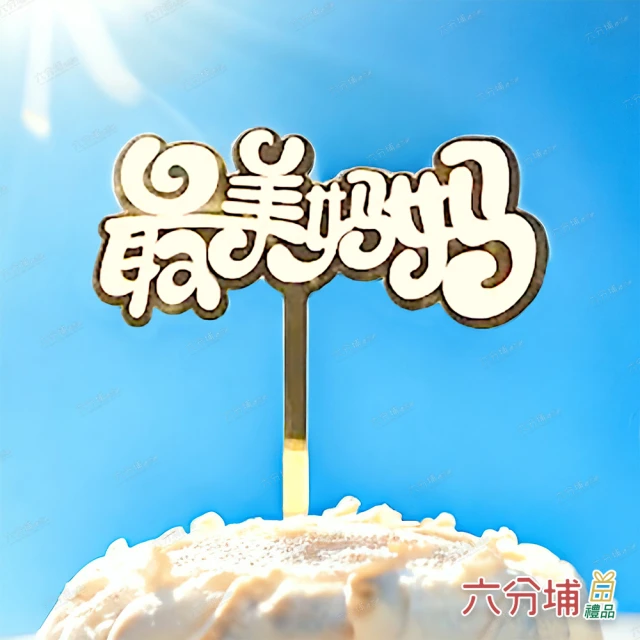 母親節蛋糕