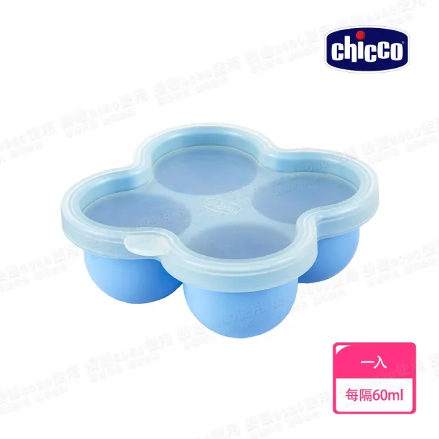 【Chicco 官方直營】矽膠多格副食品儲存盒