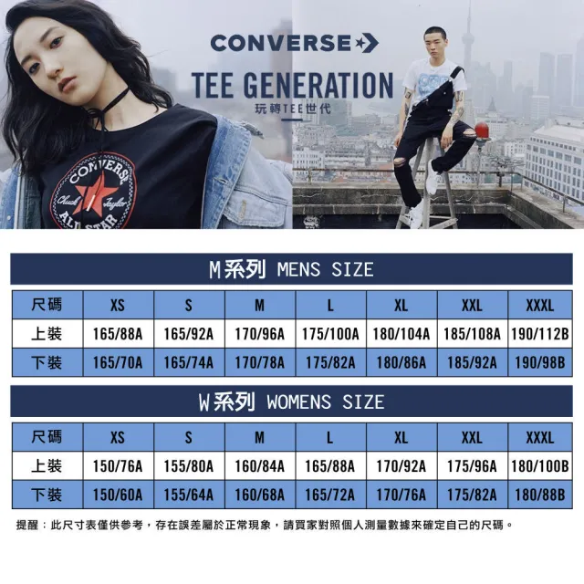 【CONVERSE】SUMMER VERBIAGE TEE 短袖上衣 男上衣 T恤 淺灰(10027218-A01)