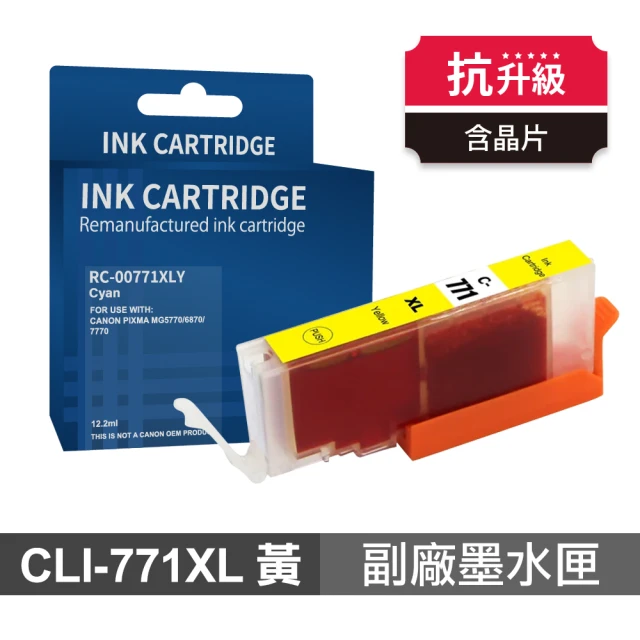 Ninestar Canon CLI-771XL 黃色 高印量副廠墨水匣 含晶片 適用 MG5770 TS5070 TS8070