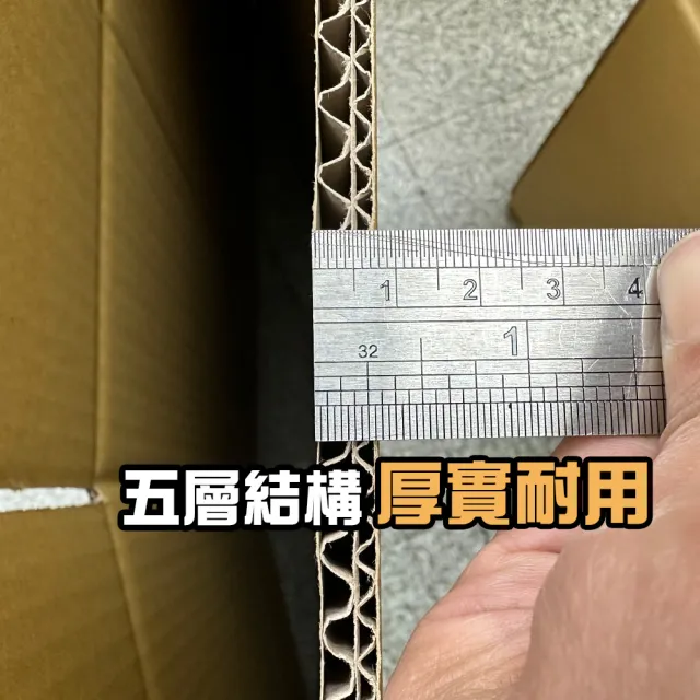 【CLEAN 克林】大型優質紙箱5入組(70x45x35cm 五層AB浪 厚度7mm 瓦楞紙箱 出貨紙箱 搬家紙箱 硬紙箱)
