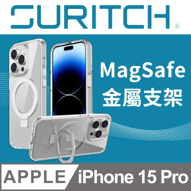 SURITCH SURITCH 蘇黎世 iPhone 15 Pro MagSafe 支架極透明防摔殼