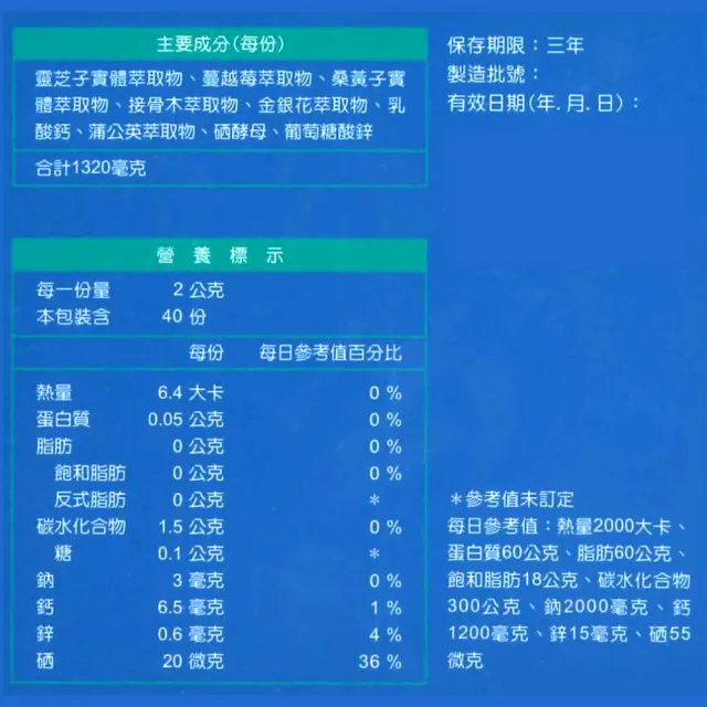 【Acrobio 昇橋】草本漢方新適能宜細粒包 40包/盒(靈芝 桑黃子 蒲公英 金銀花)