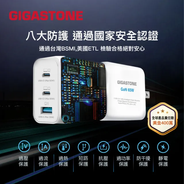 【GIGASTONE 立達】GaN 65W氮化鎵Type-C三孔急速快充充電器PD-7650W(支援iPhone15手機/MacBook/筆電快充頭)