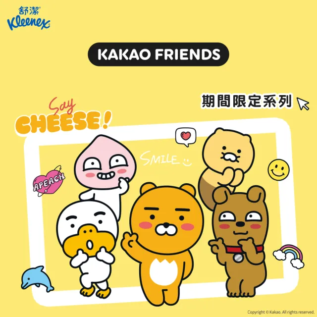 【Kleenex 舒潔】Kakao Friends面紙袖珍包 10抽x26包x4串(Kakao Friends限定版)