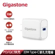 【GIGASTONE 立達】PD/QC3.0 33W單孔急速快充充電器 PD-6331W(支援iPhone16/15/14/13/12快充頭)