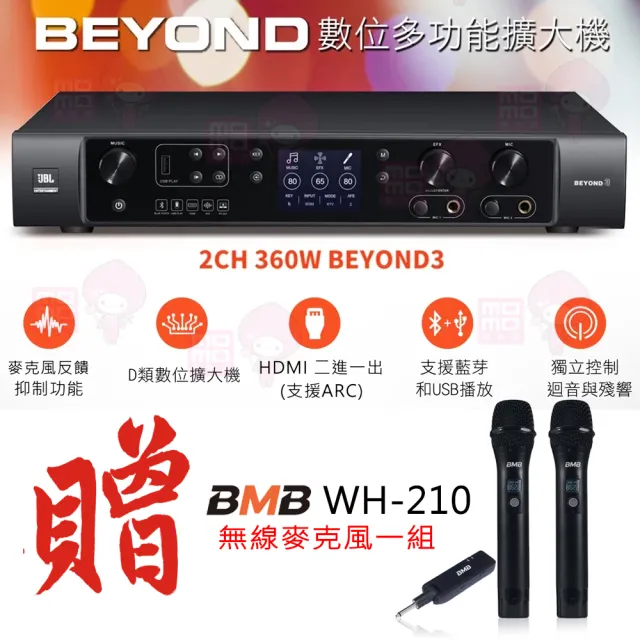 【JBL】BEYOND3(數位多功能擴大器 360w  數位多功能擴大器)
