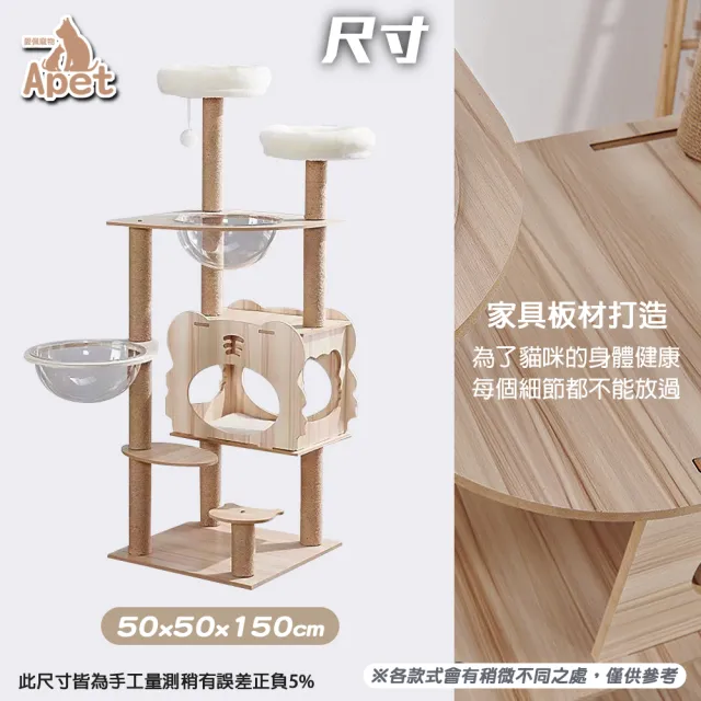 【Apet 愛佩寵物】大型落地式貓跳台-D款(50x50x124cm/木製/太空艙/小屋/貓屋/貓床/貓爬架)