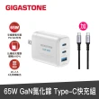 【GIGASTONE 立達】GaN 65W 氮化鎵三孔快速充電器+C to C  100W快充傳輸線(iPhone16/Macbook/Switch充電頭)