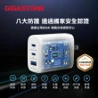 【GIGASTONE 立達】GaN 65W 氮化鎵三孔快速充電器+C to C  100W快充傳輸線(iPhone16/Macbook/Switch充電頭)