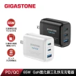 【GIGASTONE 立達】GaN 65W 氮化鎵三孔快速充電器+C to C  100W快充傳輸線(iPhone16/Macbook/Switch充電頭)