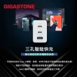 【GIGASTONE 立達】（雙入組）65W GaN氮化鎵Type-C三孔快充充電器PD-7650W(iPhone手機/MacBook/筆電充電頭)