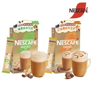 【NESCAFE 雀巢咖啡】雲朵咖啡風味拿鐵10入x3盒(共30入;焦糖/榛果)