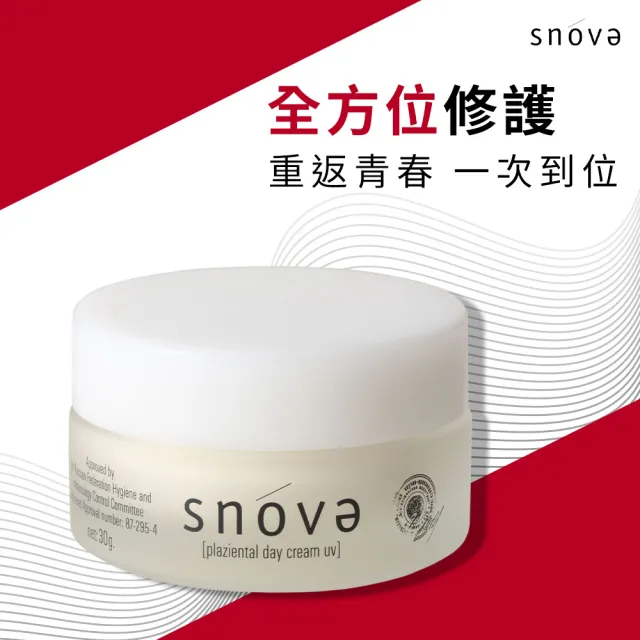 【SNOVA】絲若雪胎盤日間防曬護膚乳霜UV-30g-2入組(淡斑/提亮/美白/防曬/日霜)