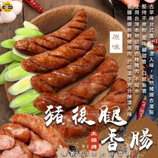 【SunFood 太禓食品】優質豬後腿香腸原味x2包(300g/包)